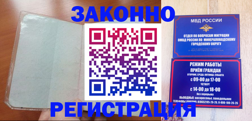 прописка гарантия в Тосно