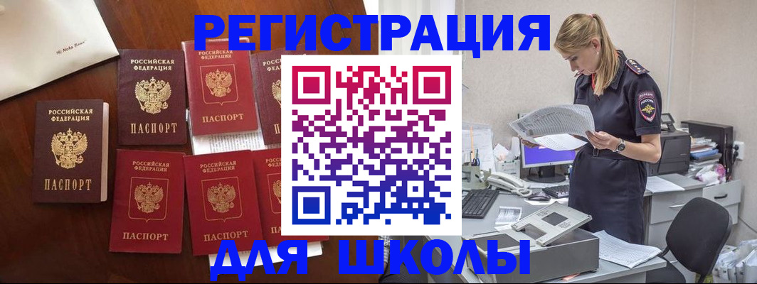 где прописаться в Тосно