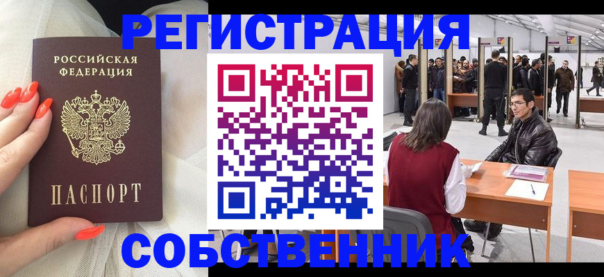 временная регистрация госуслуги в Тосно