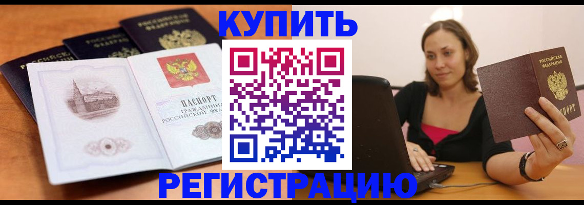 прописка для военкомата в Тосно