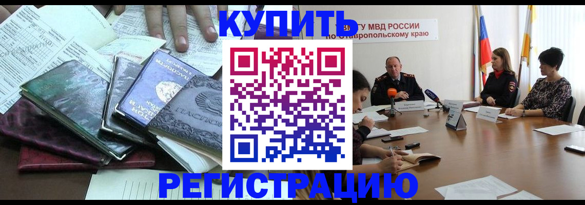 прописка иностранных граждан в Тосно